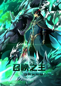 哪吒之魔童降世
